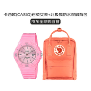 卡西歐（CASIO）開(kāi)學(xué)隨心配石英女士手表+北極狐書(shū)包