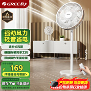 格力（GREE）【遠(yuǎn)程遙控】七葉輕音立式電風(fēng)扇家用柔風(fēng)落地扇臺式桌面風(fēng)扇大風(fēng)量節(jié)能宿舍電扇 FS-3015Bh7
