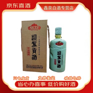 迎駕貢酒 安徽名酒 百年迎駕【喜酒】濃香型白酒 商務(wù)宴請送禮佳品 42度 1000mL 1瓶 迎駕洞藏9新老款隨機