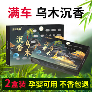 吉祥先森車載香薰汽車香水綠茶固體香膏車載香氛座杯式擺件車內(nèi)除味香磚氛 烏木沉香【法國木質(zhì)香】【2盒】