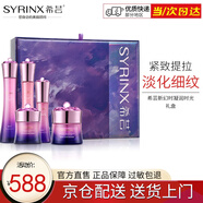 希蕓（syrinx）新幻時(shí)時(shí)光水乳精華霜眼霜套裝可選抗初老抗皺補(bǔ)水保濕護(hù)膚品旗艦 清爽型（水+乳+精華+霜+眼霜）