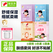 郁美凈兒童霜寶寶面霜補水保濕護膚品潤膚霜袋裝 【囤貨裝】兒童霜組合裝*共8盒