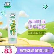 追幸兔至臻綠茶精華面霜100ml補(bǔ)水保濕抗皺淡化細(xì)紋面部護(hù)膚品 韓國進(jìn)口
