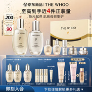 后Whoo天氣丹水乳7件套335ml護膚品套裝禮盒化妝品生日禮物送女生