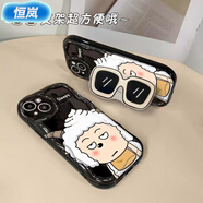 恒嵐潮酷懶羊羊墨鏡支架iPhone14手機殼13Promax軟11/12摔xr/7plus 曲邊黑色【翻白眼懶洋洋LZ33】單殼 蘋(píng)果 LZQJD