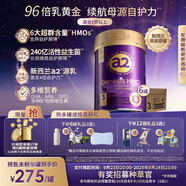 a2紫曜A2蛋白添加HMO和益生菌 幼兒配方奶粉3段(1歲+)6罐【送黃金】