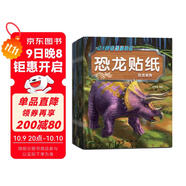 兒童恐龍粘貼紙 兒童剪紙  粘貼畫(huà) 剪紙兒童 兒童恐龍貼紙書(shū)專注力貼紙0到3歲【全8冊(cè)】到6歲以上男女寶寶卡通貼貼紙益智玩具粘貼貼畫(huà)書(shū)幼兒園 【全8冊(cè)】恐龍貼紙 