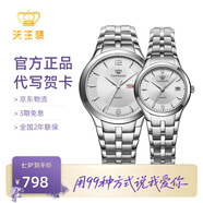 天王（TIAN WANG）手表女士高顏值氣質(zhì)小表盤(pán)鋼帶石英表情侶腕表七夕情人節禮物 白色 情侶對表3626