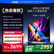 ViddaX 2025款 65英寸 Mini LED 528分區(qū) DeepSeek 2000nits以舊換新家電政府補(bǔ)貼液晶電視65V3N-X 65英寸