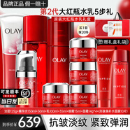 玉蘭油（OLAY）大紅瓶護(hù)膚品套裝水乳禮盒女補(bǔ)水保濕抗皺淡紋化妝品全套媽媽禮物 【禮盒款】潔面+水+乳+眼霜+霜