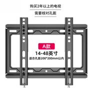 索尼電視掛架通用壁掛墻支架325565英寸 [A]14-48英寸(薄)