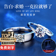 BOEAY一克拉莫桑鉆石純銀求婚戒指女款情侶對鉆戒鐘久久520情人節禮物 【鉆戒禮盒】A款星眸女戒1克拉+男戒/免費刻字
