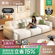 美柏布藝沙發(fā)客廳可拆洗復(fù)古奶油云朵抱抱熊沙發(fā)雪尼爾全拆洗布藝沙發(fā) 全拆洗設(shè)計【尊享版2.8米】零壓無重力坐感 【RM系列 | 抗螨抗菌貓抓布】