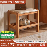 藝柳園實木換鞋凳入戶玄關(guān)進門軟包穿鞋凳鞋柜鞋架門口長條凳子床尾凳 長50cm櫻桃木色
