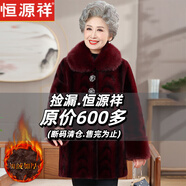 恒源祥中老年女裝新款仿貂皮大衣冬季水貂絨加厚媽媽外套保暖加絨仿皮草 紅色 加絨 加厚 XL 建議80-105斤