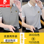 皮爾卡丹（pierre cardin）條紋polo 衫男夏季翻領(lǐng)短袖t恤薄款潮牌高端商務(wù)休閑半袖體恤衣服 2832白色+7323白色 薄款 XL (約115-135斤可穿)