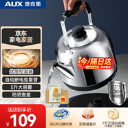 奧克斯（AUX）電水壺熱水壺電熱水壺304不銹鋼5L大容量暖水壺燒水壺煲開水壺商用家用智能自動斷電 HX-15N53