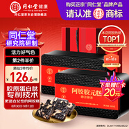 同仁堂阿膠阿膠糕禮盒500g*2營養(yǎng)補(bǔ)品氣血女送父母長輩禮品中秋節(jié)禮物