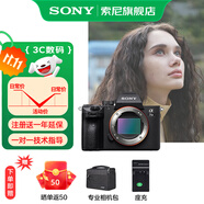 索尼（SONY）Alpha 7 III a7M3 A73 ILCE-7M3全畫(huà)幅微單相機(jī)5軸防抖 7M3 單機(jī)身【888】 官方標(biāo)配（國(guó)補(bǔ)）
