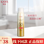 韓束防曬霜噴霧女面部補(bǔ)水保濕隔離學(xué)生清爽不油膩提亮膚色防水防汗 防曬噴霧200ml（共1瓶）