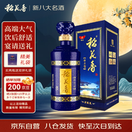稻花香 活力型 濃香型白酒 52度 500ml 單瓶禮盒裝 中秋節送禮
