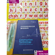 二手書【9成新】多塔寬幅矮塔斜拉橋建設(shè)技術(shù) /石雪飛 人民交通出