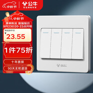 公牛（BULL）墻壁開(kāi)關(guān) G07系列 四開(kāi)雙控開(kāi)關(guān) 86型面板G07K412C 象牙白 暗裝
