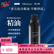皙之密（DR'S Secret）洗面奶防曬霜9號套裝6號a65號2號8號洗臉布 舒卉精華油30ml