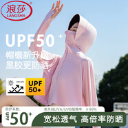 浪莎時(shí)尚防曬衣女夏季新款冰絲防紫外線(xiàn)短款外套女士外搭短款防曬服 冰露粉【升級款冰感大帽檐】 均碼 【適合80-140斤】