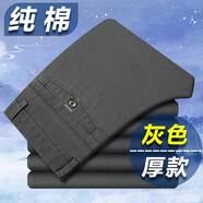 七匹狼狼影純棉男士休閑褲夏季薄款中老商務(wù)高腰寬松直筒爸爸長(cháng)褲 【秋冬】深灰色【不易褶皺】 厚 31 腰圍二尺四適合110-120斤