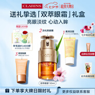 嬌韻詩(shī)雙萃精華眼霜20ml維穩滋潤淡眼紋舒緩護膚品抗皺七夕禮物送女友