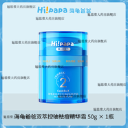 海龜爸爸青少年祛痘水乳護膚套裝男學(xué)生青春期女孩控油洗面奶護膚套裝 面霜*1盒