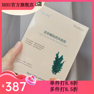 【官方】德骨膠原脂質(zhì)體原生歐芙蘭 藻多糖脂質(zhì)體面膜五盒