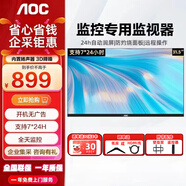 AOC監控專(zhuān)用顯示器/商用電視開(kāi)關(guān)機無(wú)廣告家用臥室客房全高清監視器大屏可壁掛墻【支持7*24小時(shí) 】 新31.5英寸32J2-Q商用大屏