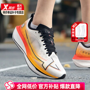 特步（XTEP）跑鞋男鞋2025秋季新款運(yùn)動(dòng)鞋專(zhuān)業(yè)訓(xùn)練減震一體成型三代競(jìng)速跑步鞋 二代/蜜柑橙-逐日晨跑 43 【內(nèi)長(zhǎng)270mm】