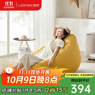 LUCKYSAC懶人沙發(fā)EPP豆袋 單人布藝客廳陽(yáng)臺(tái)臥室小沙發(fā) 舒適款玉米黃