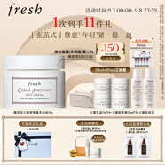 Fresh馥蕾詩(shī)古源密集滋養乳霜50ml 生日禮物送女友男友
