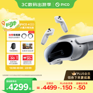 PICO 4 Ultra MR混合現實(shí)一體機 小魔方版 VR智能眼鏡看電影投屏游戲機非quest3 vision