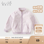 戴維貝拉（DAVE＆BELLA）春秋兒童外套男童秋裝女童寶寶衣服童裝男孩嬰兒搖粒絨棒球服服裝 紫色豹紋【DB396-Y】 140 cm（建議身高130-140cm）