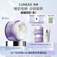 倩碧紫胖子眼面卸妝膏200ml面部眼唇卸妝敏感肌護(hù)膚品生日禮物送女友