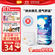 宜嬰新夢(mèng)想家嬰兒紙尿褲XXL34片超薄透氣【品牌直供 安心品質(zhì)】