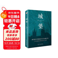 城堡 著(zhù)名翻譯家冷杉德語(yǔ)直譯，被譽(yù)為“后世無(wú)法逾越，非讀不可的小說(shuō)經(jīng)典”！  我在島嶼讀書(shū)節目推薦 小說(shuō)