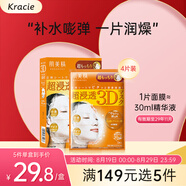 肌美精（Kracie）3D橙面膜4片/盒 補(bǔ)水彈力緊致護(hù)膚 男女生 日本進(jìn)口 情人節(jié)禮物