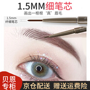 卡姿蘭（Carslan）眉筆防水防汗不掉色野生仿真畫(huà)眉毛男女士懶人動(dòng) 02#深棕色
