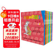 《貓和老鼠》精選集：第五輯（新版）