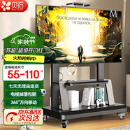 貝石 移動電視支架(32-100英寸)通用落地電視掛架電視推車 視頻會議顯示屏移動推車落地電視支架 【55-110英寸】穩(wěn)固承重 巨幕專用