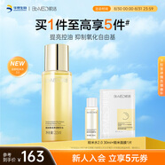 肌活（Bio-MESO）糙米水215ml2.0精華水爽膚水補(bǔ)水保濕控油提亮七夕情人節(jié)禮物