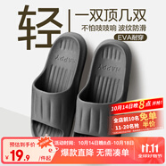 網(wǎng)易嚴選軟彈EVA居家拖鞋輕盈無重感波紋防滑浴室洗澡拖鞋 黑色*女 40-41 尺碼偏小，建議拍大一碼