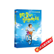 凱朵的夢想挑戰(zhàn)（2020年白烏鴉獎獲獎作品，3次獲得巧克力百合獎作家作品。為了夢想全力以赴，是一件特別有趣的事?。?
                                         title=
