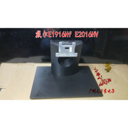 沃戴爾原裝 戴爾( E1916Hf E2016HV ) SE2018HL顯示器底座子支架 E1916Hf E2016HV 底座+支架